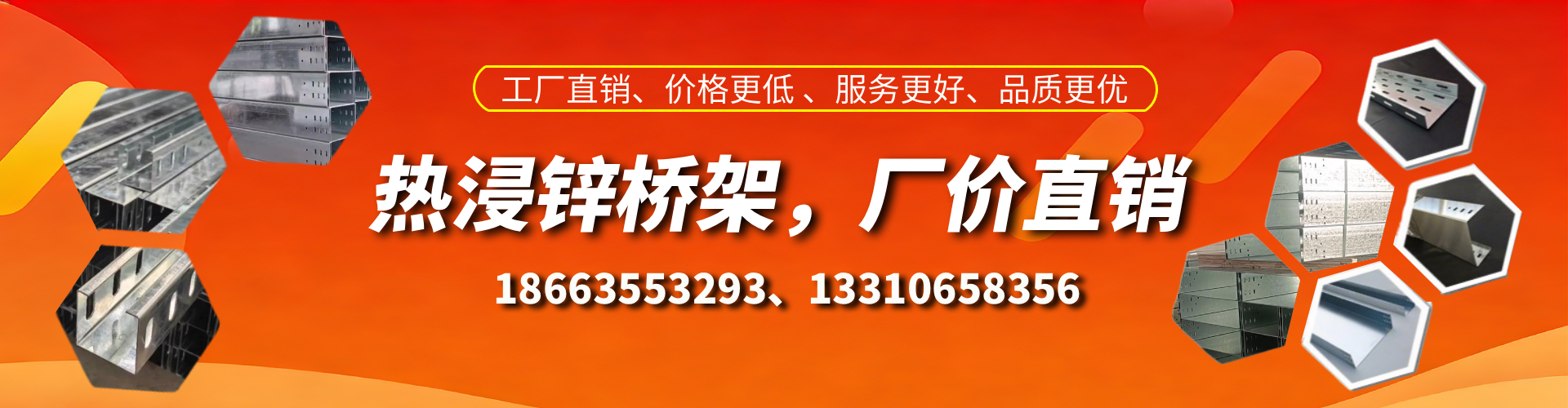 日喀则热浸锌桥架厂家